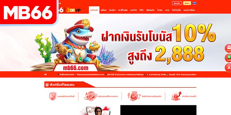 ข้อได้เปรียบพิเศษในปัจจุบัน