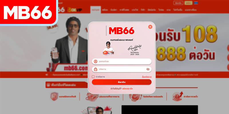 คำแนะนำการล็อกอินอย่างง่าย