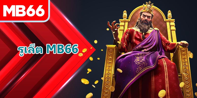 ประตูเดิมพันหลักของรูเล็ต