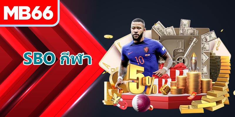 ประสบการณ์การเล่นที่ สโขน SBO กีฬา อย่างมีประสิทธิภาพ