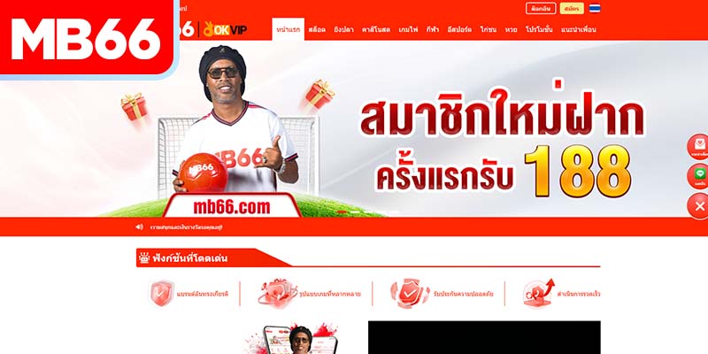 ระบบความปลอดภัยที่มีคุณภาพและปลอดภัย 100% สำหรับผู้เล่น