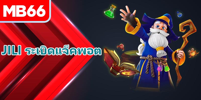 หมุนน้ำเต้าอัญมณี Gem Party